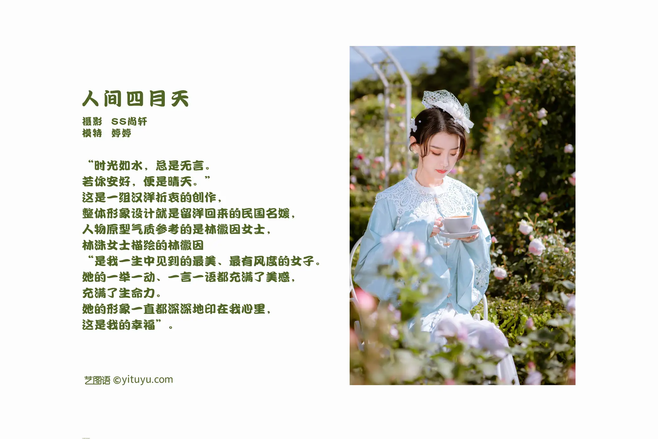 [YITUYU] 2022.02.08 Vol.770 – April Day in the World Tingting#[25P]-2