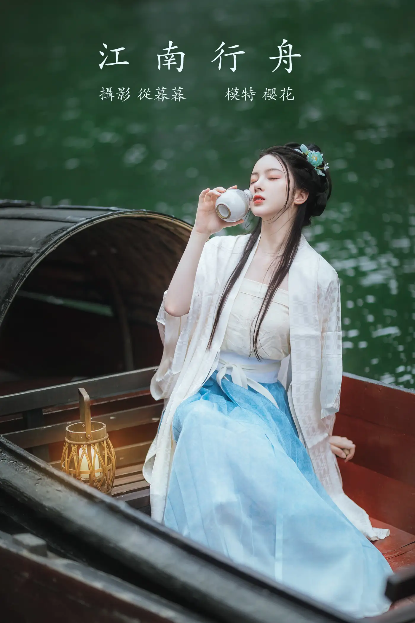 [YITUYU] 2022.01.01 Vol.568 – Jiangnan Boating Cherry blossoms after sunny weather#[17P]-1