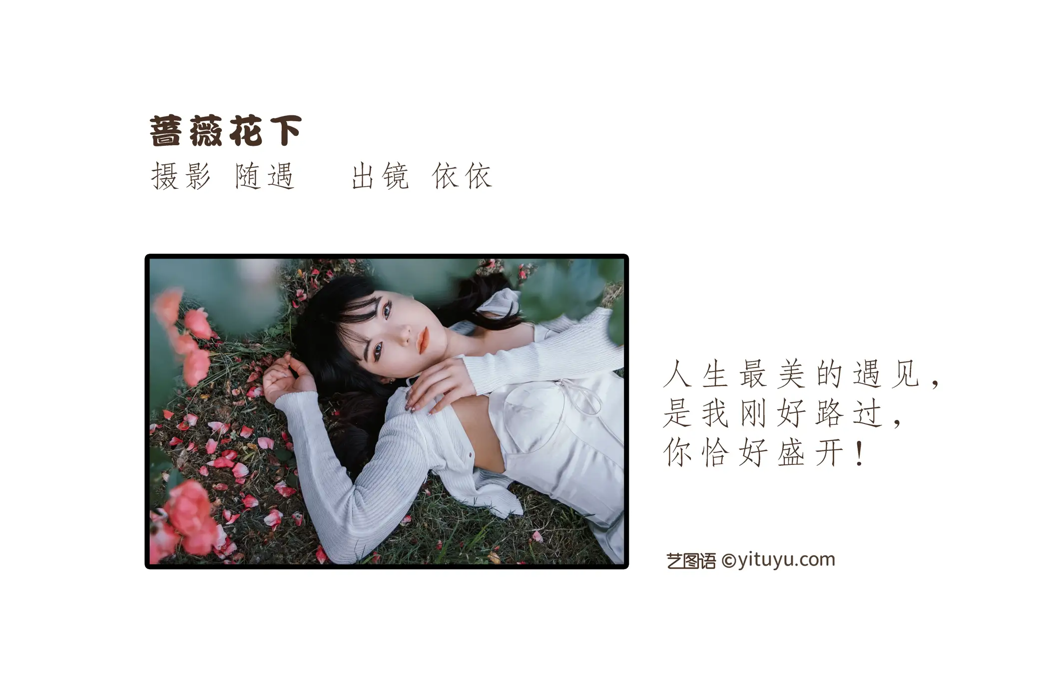 [YITUYU] 2022.06.10 Vol.1137 – Under the Roses #[25P]-2