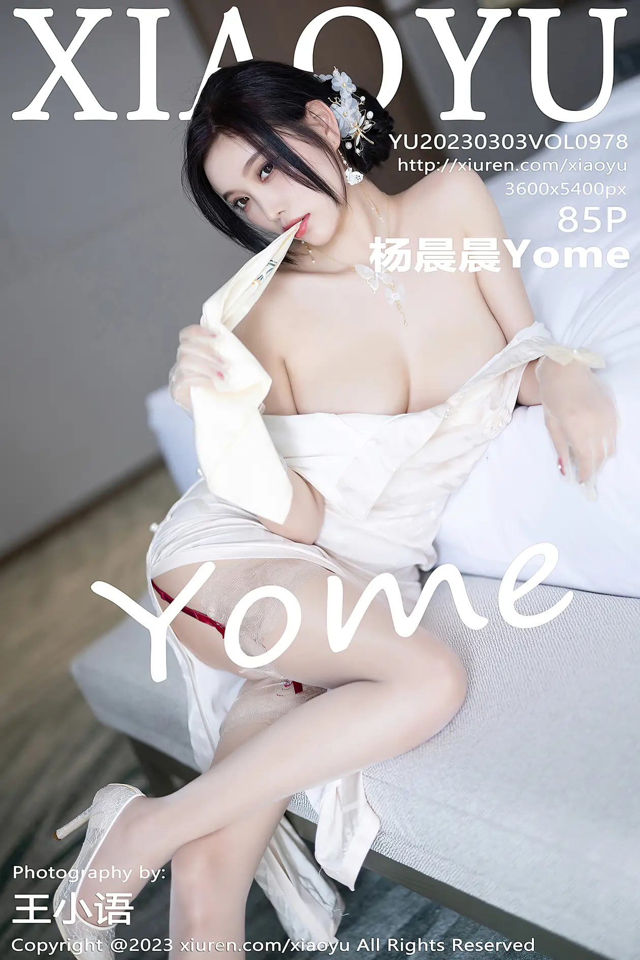 [XiaoYu] 2023.03.03 VOL.0978 Yang ChenchenYome#[86P]-1